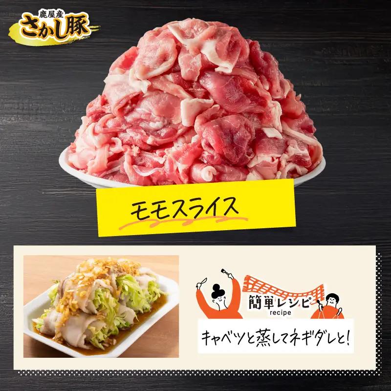 2163 鹿屋産 さかし豚 3種盛り3.3kg A KN079-001-01 肉 豚肉
