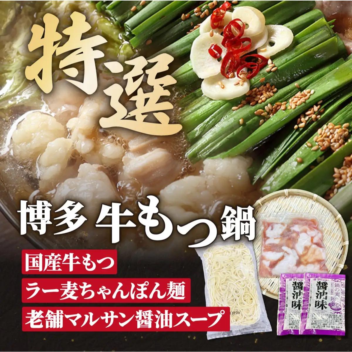 【化粧箱入り】福岡グルメ！博多牛もつ鍋セット 醤油味 10人前