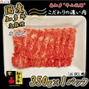 【ふるさと納税】 国産 牛肉 カルビ 焼肉 用 350g 2人前 小分け 350g × 1P 知多牛 響 国産牛 ( ふるさと納税 肉 カルビ ふるさと納税 牛 カルビ ふるさと納税 牛肉 カルビ ふるさと納税 知多牛 ふるさと納税 焼肉 カルビ ) 愛知県 南知多町 【配送不可地域：離島】