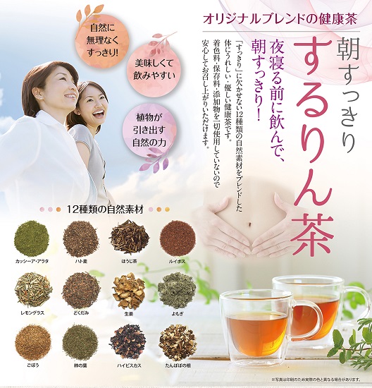 するりん茶 ティーバッグ 2g 30包 2袋 セット 朝すっきり カッシーアアラタ ほうじ ハト麦 ルイボス レモングラス どくだみ 生姜 よもぎ ごぼう 柿の葉 ハイビスカス たんぽぽの根 静岡県産 日本茶 お茶 静岡県 藤枝市