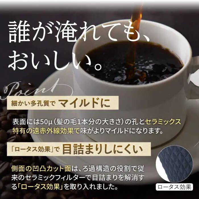 【波佐見焼】ekubo セラミックコーヒーフィルター Black コーヒーフィルター【燦セラ】[DF14] 波佐見焼