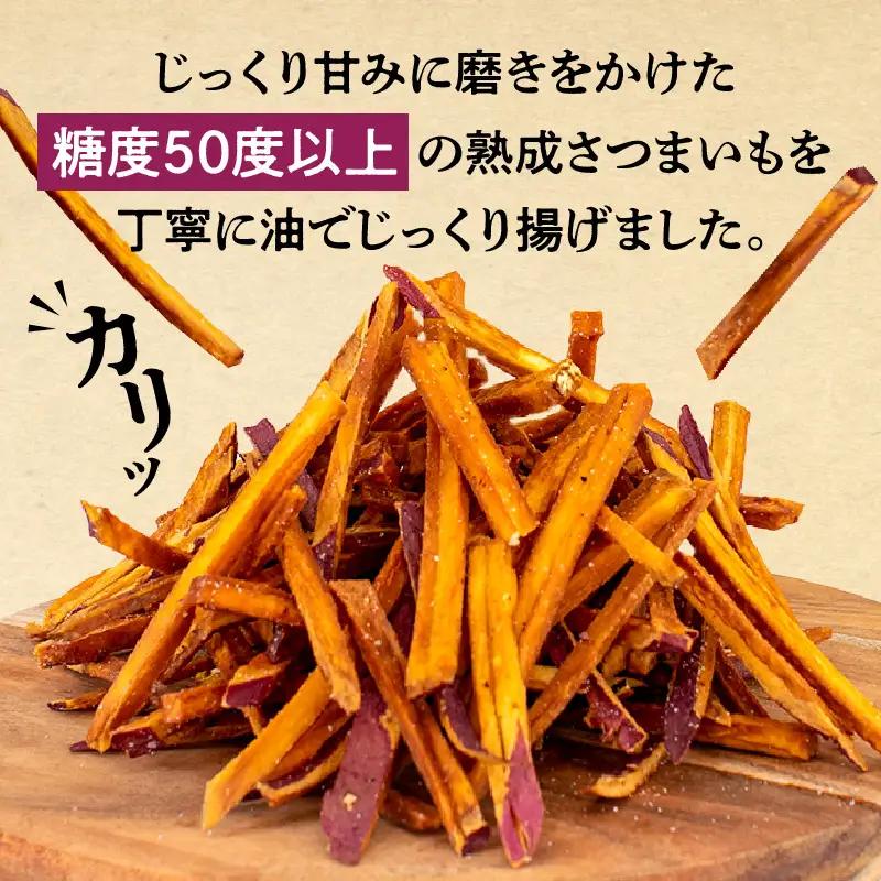 【定期便・全12回】熟成さつまいもの塩けんぴ　1回当たり90g×4袋 定期便 サツマイモ 芋けんぴ