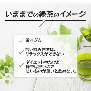 リプトン　甘いはちみつグリーンティー　飲料 お茶 茶 緑茶 苦み控えめ ティーバッグ リラックス リフレッシュ