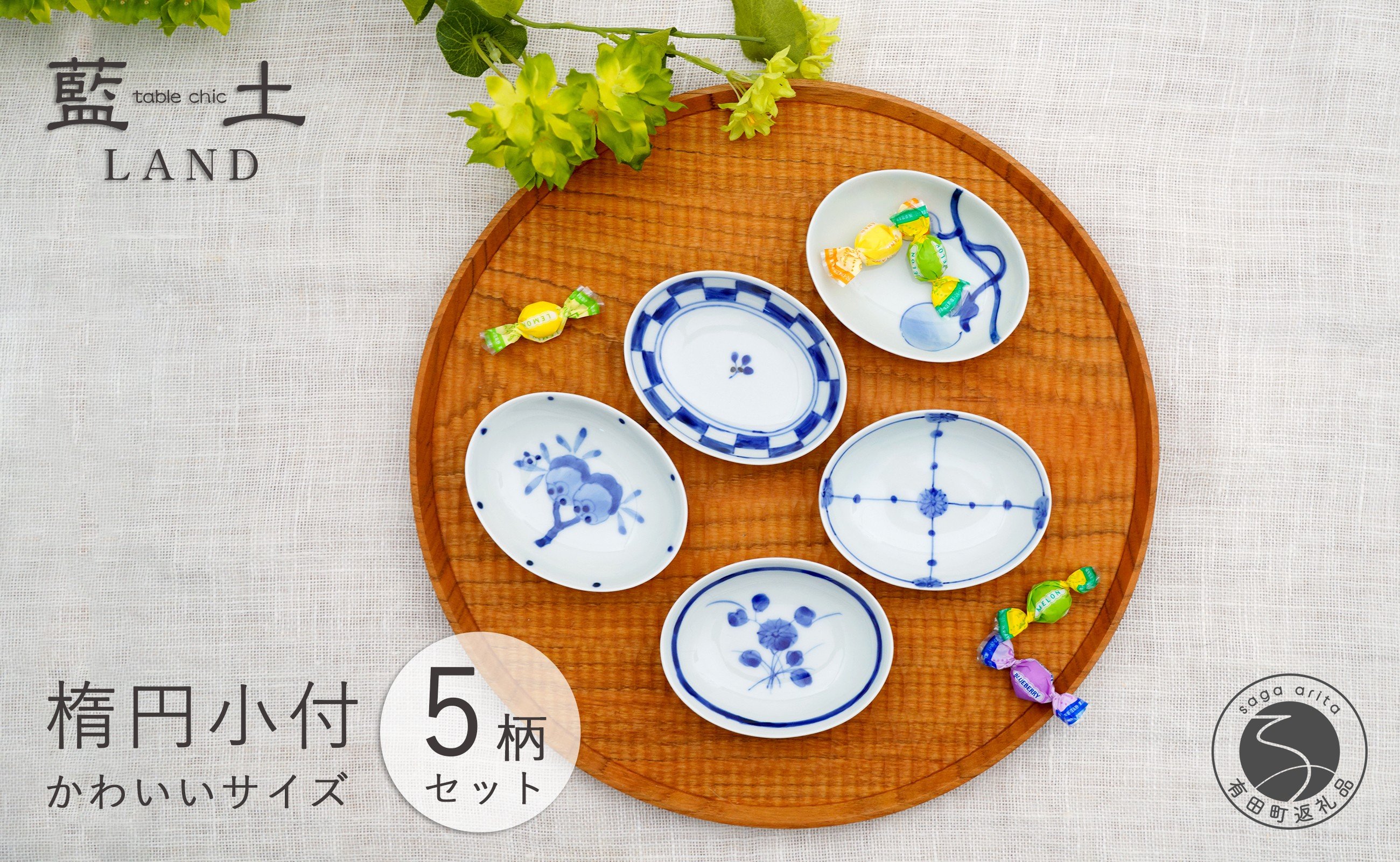 
            有田焼 皓洋窯 染付 プチ 楕円 小付 5柄セット【藍土】食器 器 うつわ 小皿 小さいお皿 染付 絵変わり 薬味皿 プチ小付 手描き 25000円 A25-592
          
