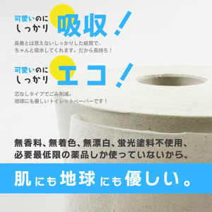 メリートイレットペーパー200m超ロング シングル30ロール芯なし 4倍巻 備蓄 防災 省スペース 非常用 日用品 (1925)