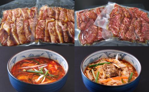 【牛国屋】定番! 焼肉とスープのセット/  味付けカルビ・赤身肉300g テグタンスープ・カルビスープ 各2袋　【11100-1338】