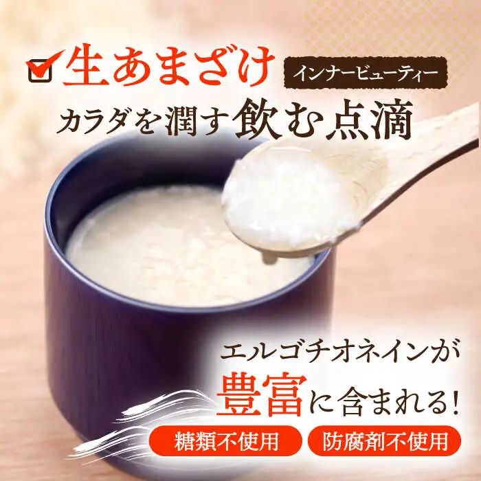 【2回定期便】さきちの厳選お手軽腸活3点セット（生あまざけ 100g×15本・手作り糀のげんき味噌・食材のうまみ倍増 塩糀） [OBF029]