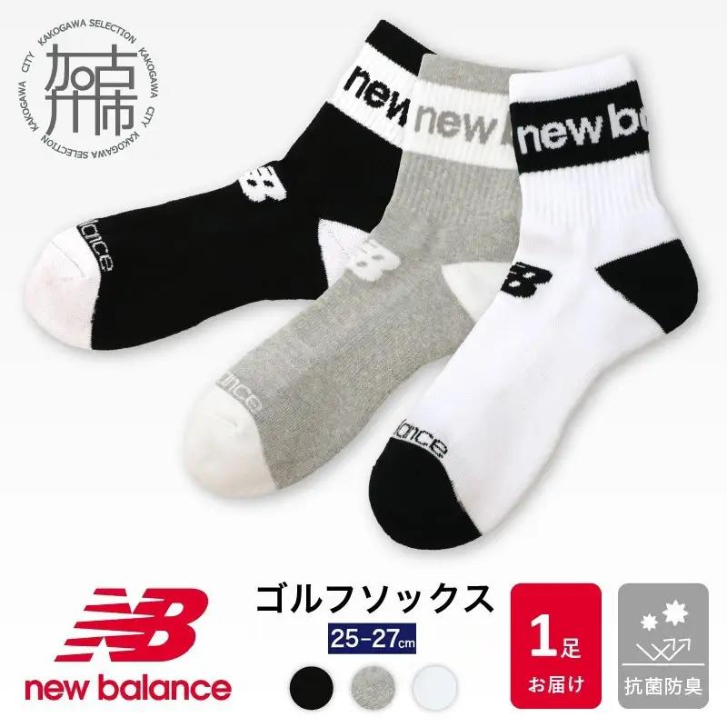 【14営業日以内に発送】ニューバランスゴルフ ソックス 1足 61862【ホワイト】《 靴下 くつした ソックス ゴルフソックス ニューバランス 》【2501T14003_01】