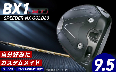 【2025年モデル】 25B BX1ST DRIVER（SPEEDER　NX　 GOLD 60）_ロフト 9.5_2025年モデル ブリヂストン ゴルフ クラブ ドライバー 25B BX1ST DRIVER SPEEDER NX GOLD 60 ロフト 9.5 2パターン ウエイト配置 弾道 コントロール 可能 強弾道 低スピン 狙って飛ばす ゴルフ用品 スポーツ カスタム カスタムメイド 福岡県 久留米 送料無料 〔Nx156〕