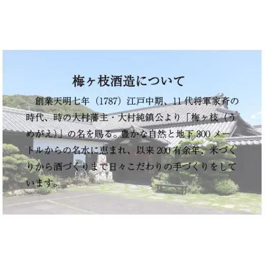 樽貯蔵麦焼酎オーナー制一升瓶オリジナルラベル