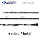 【ふるさと納税】剛樹 アルティスタマダイ （AR MLTM195） 195cm ウェイト負荷20-80号 釣り 釣具 釣竿 ロッド　【 釣り用品 釣り竿 海釣り マダイ 鮃 わらさ 】