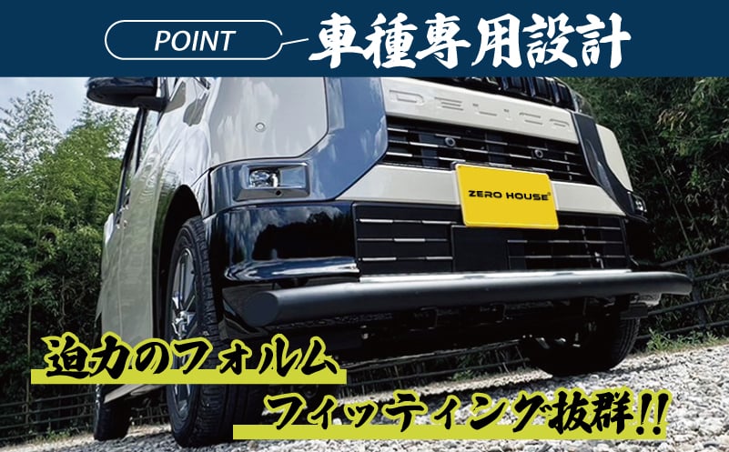 【スピード発送】デリカミニ ekクロススペース フロント バンパー グリルガード マットブラック 099H3076