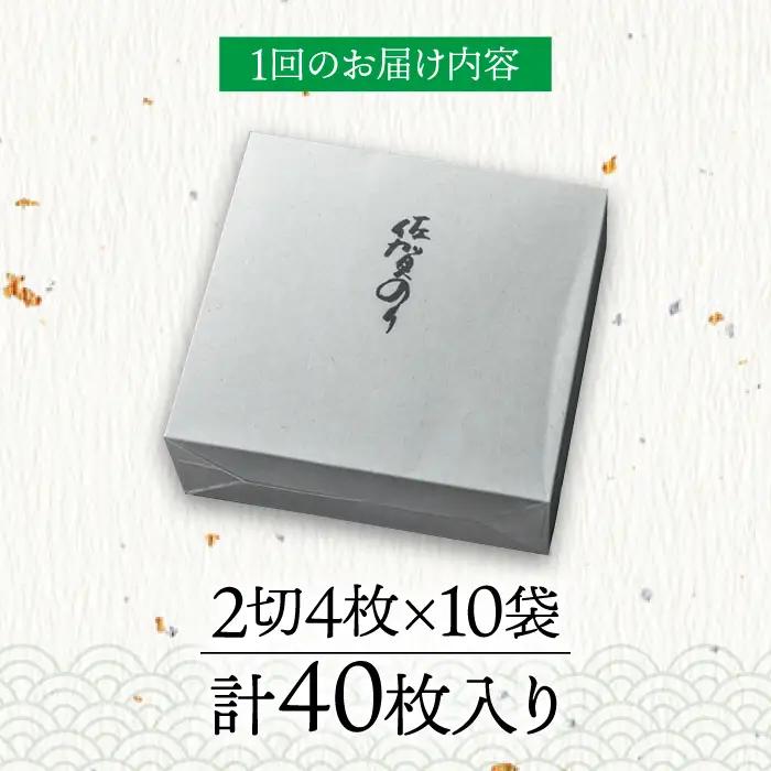 【3回定期便】佐賀のり 手塩にかけました 10個セット のり 海苔[FBC013]