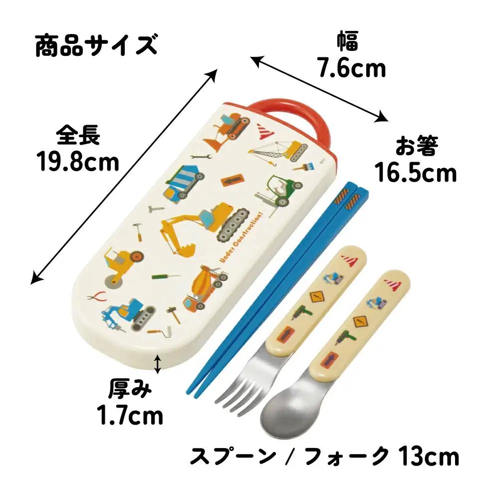 食洗機対応スライド式箸とスプーンのコンビセット CCA1 はたらくクルマ 奈良県奈良市 skt029 スケーター 729447