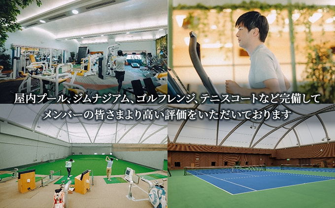 ホテルニューオータニ幕張　メンバーズフィットネス・スポーツクラブ「クラブ＆クラブ」Special Club Member（1年間会員）【 チケット 入場券 優待券 健康管理 プール ジム】