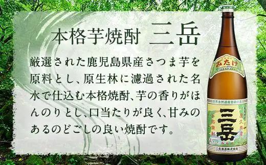 ＜2か月に1回お届け！定期便 全3回＞三岳1.8L 6本セット（プラスチックケース）