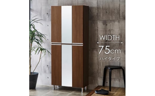 シューズボックス  【リアル75HI板 中央姿見】 アンディーライト