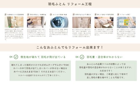 No.133-01 【柄ありピンク】羽毛ふとんリフォーム　シングル仕上げ　ポリエステル混綿