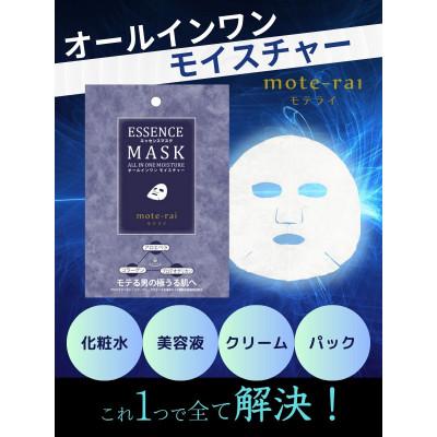 ふるさと納税 伊予市 メンズ フェイスパック エッセンスマスク 30枚 モテライ モイスチャー mote-rai |  | 01