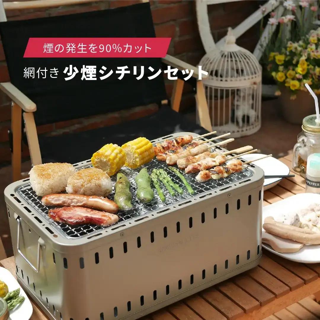 アウトドア [グリーンライフ] 少煙シチリンセット 七輪 キャンプ用品 アウトドア