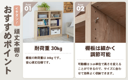 たっぷり安心して収納できる！「頑丈本棚」幅90cm ライトナチュラル（ロータイプ） ／ 日本製 国産 家具 木製 収納 棚 仕切り プレゼント 贈り物 勉強 学習 子供部屋 リビング 書斎 シンプル 