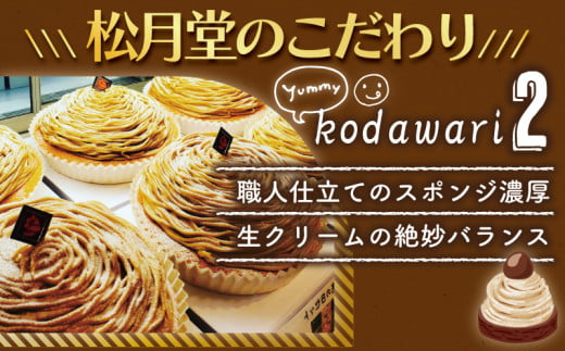 モンブラン 1ホール もんぶらん 特大 サイズ 湘南藤沢名物 国産栗 100％ 使用 出来立て 急速冷凍 ケーキ デザート 和栗 栗 マロン 生クリーム 濃厚 菓子 お菓子 焼き菓子 スイーツ おやつ