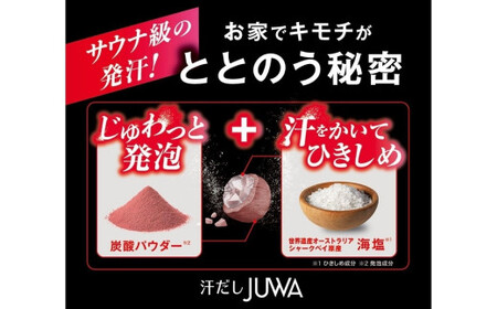 【入浴剤】新感覚炭酸バスソルト 汗だしJUWA スパイシーウッドの香り 500g×3個 | バスソルト お風呂