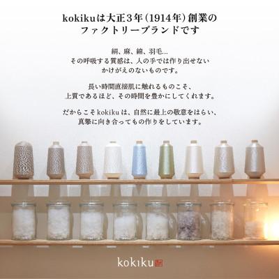 ふるさと納税 都留市 kokiku 50×70cm  コットンサテン ピローケース(枕カバー)ゆったりサイズ【ホテル仕様】 |  | 02