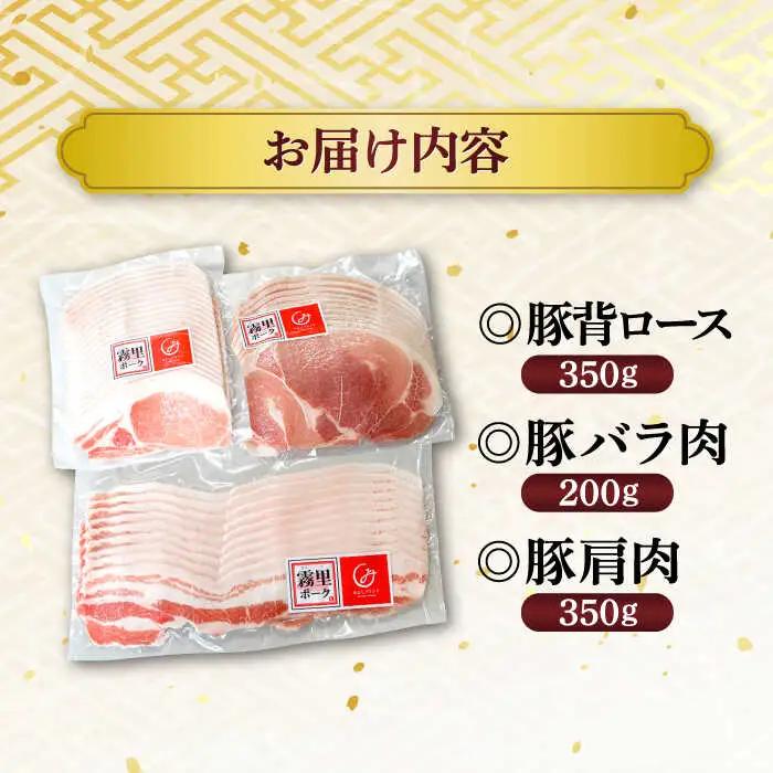 豚肉 シャブシャブ セット 計900g [APAZ043] 豚しゃぶ