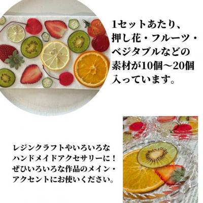 ふるさと納税 小松島市 ハンドメイドパーツ 2種 セット 素材 |  | 02