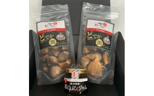【A-128】黒にんにく 黒にんにくジャム 黒ニンニク 熟成  / 食品  野菜 きのこ  にんにく 15000円