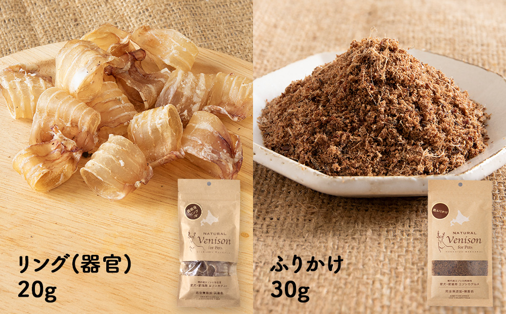 「鹿肉」愛犬・愛猫おやつ全9種セット