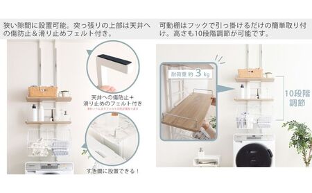 突っ張りランドリーラック-かご付き-  Echo(エコー) ホワイト