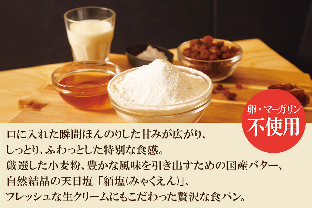 考えた人すごいわ 高級食パン「魂仕込」（こんじこみ）2斤 [まるでケーキのようなパン 自宅でカフェメニュー]