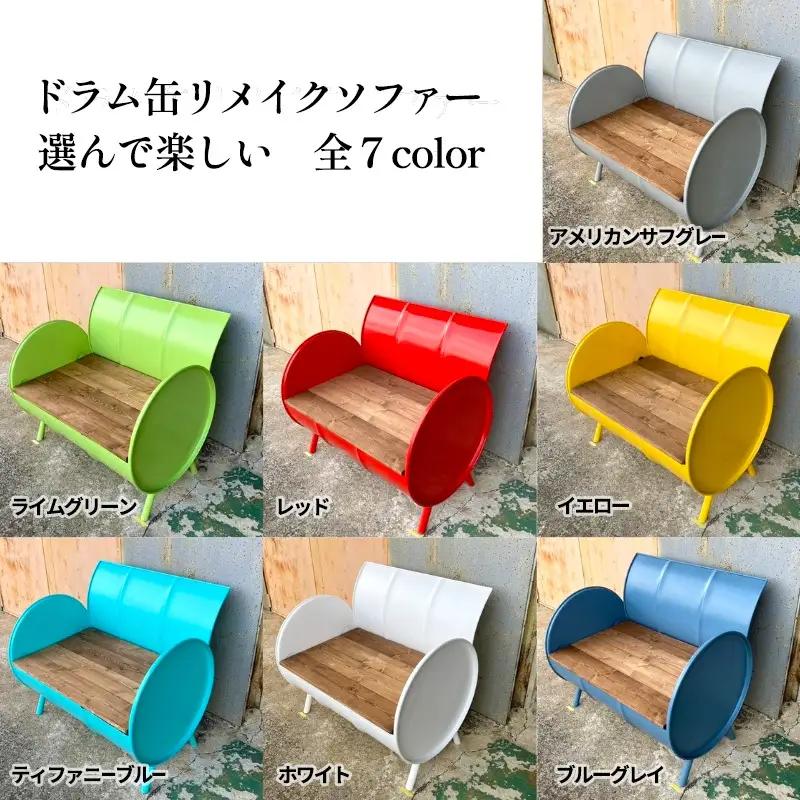 ソファー ドラム缶リメイクソファー 【座面:オイルステン塗装】 家具 インテリア ドラム缶 リメイク ワイルド キュート デザイン 飲食店 雑貨屋 アパレルショップ オシャレ 収納 加西市 兵庫県 レ