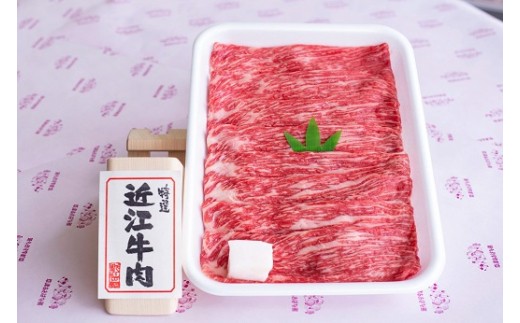 
近江牛赤身薄切り（もも・肩肉）300ｇ
