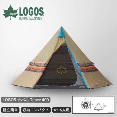ふるさと納税 城陽市 LOGOS ナバホ Tepee 400 ナバホ柄のロゴスの定番大型ティピーテント 71806500
