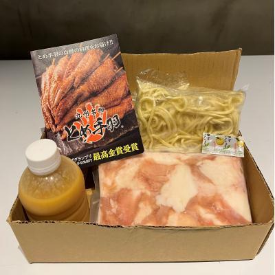 ふるさと納税 新宮町 お試し「とめ手羽」博多もつ鍋セット1人前【味噌味】【もつ鍋・味噌味】.ZH213 |  | 02
