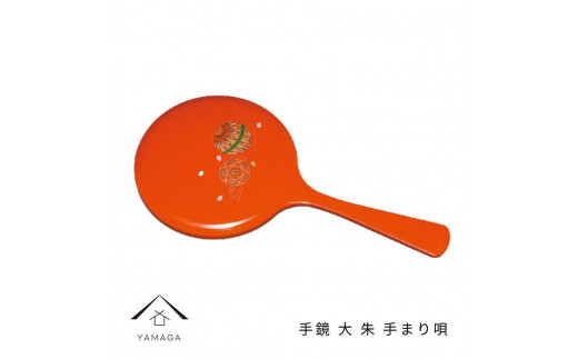 手鏡 大 朱 手まり唄 工芸品 漆器【YG186】