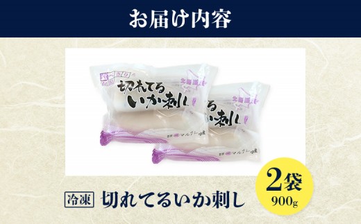 切れてるいか刺し2袋