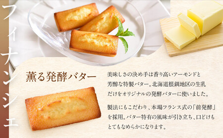 【アンリ・シャルパンティエ】フィナンシェ・マドレーヌ詰合せ 12個入　HFM-18N2