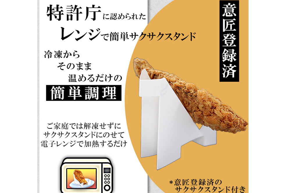 レンジで簡単フライ！おうちで揚げないブリカツ【意匠登録済サクサクスタンド付き】5枚入り フライ 揚げ物 惣菜 ぶりカツ [レンジで温めるだけ 調理簡単]