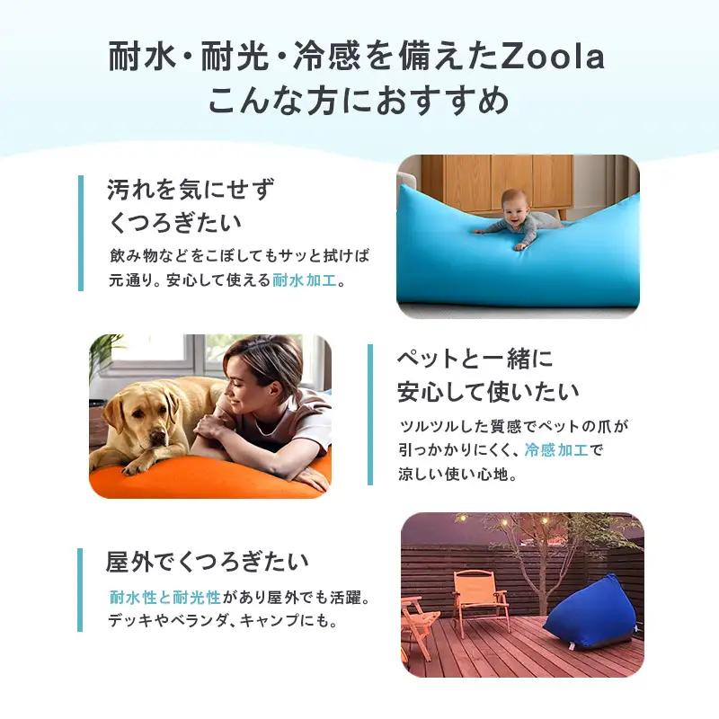 Yogibo Zoola Lounger ライムライト ヨギボー ズーラ ラウンジャー ヨギボーズーラ 屋外対応 耐水 接触冷感 ビーズクッション 家具 ソファ ビーズチェア 大阪 大阪府 岸和田市