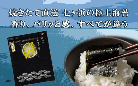 海苔 特選焼き海苔 全形10枚 海苔 海苔 海苔
