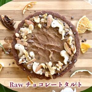 【定期便6ヶ月】 オーガニック スイーツ 6種類 ケーキ タルト 