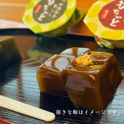 ふるさと納税 宇治田原町 京都きよ泉の宇治くずもちセット(抹茶×8個・ほうじ茶×7個)  和菓子 葛餅 お取り寄せスイーツ |  | 03