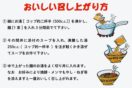 博多 長浜 とんこつ ラーメン セット 6食 × 2 豚骨ラーメン