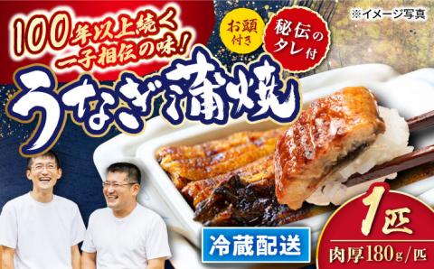 【 土用の丑の日 】【肉厚180g×1匹】秘伝のタレで仕上げる国産うなぎの蒲焼＜入口屋＞［CCA001］