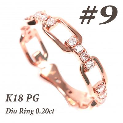 ふるさと納税 富士川町 0.2CT ダイヤチェーンデザインリング　R3990DI-R #9