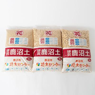 ふるさと納税 鹿沼市 硬質鹿沼土 |  | 01